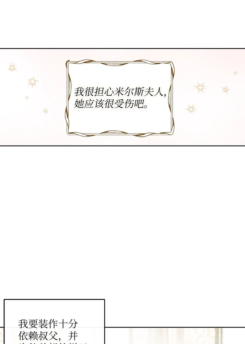 05 巧用信件 第9页