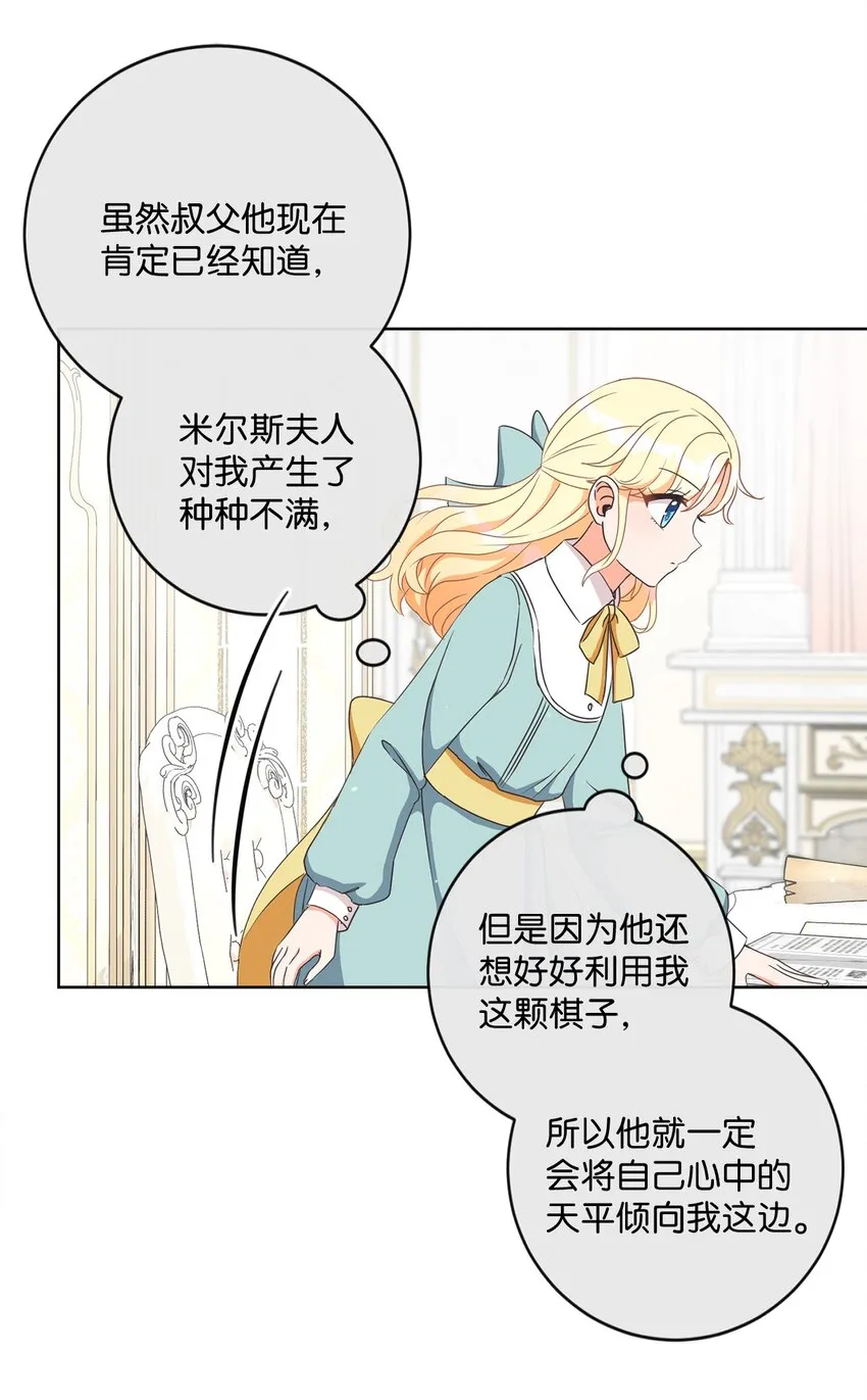 05 巧用信件 第13页