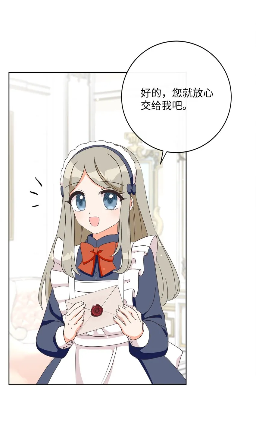 05 巧用信件 第15页