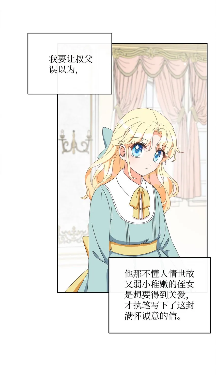 05 巧用信件 第16页