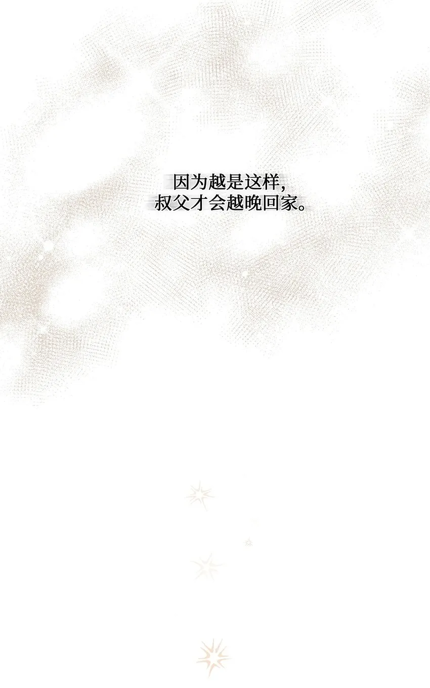 05 巧用信件 第18页