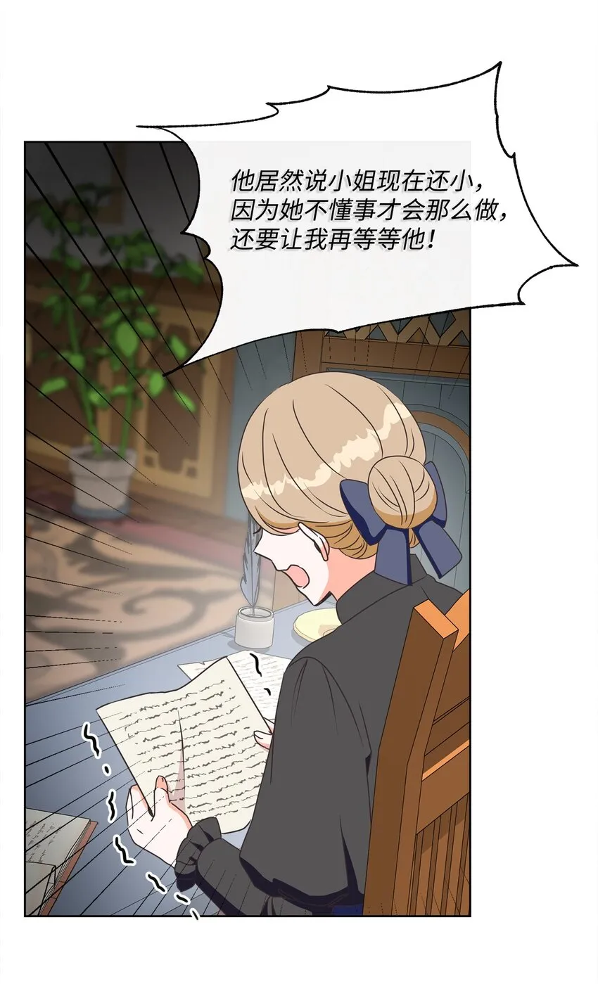 05 巧用信件 第22页