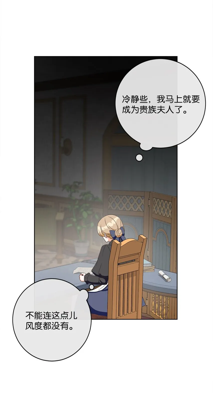 05 巧用信件 第26页