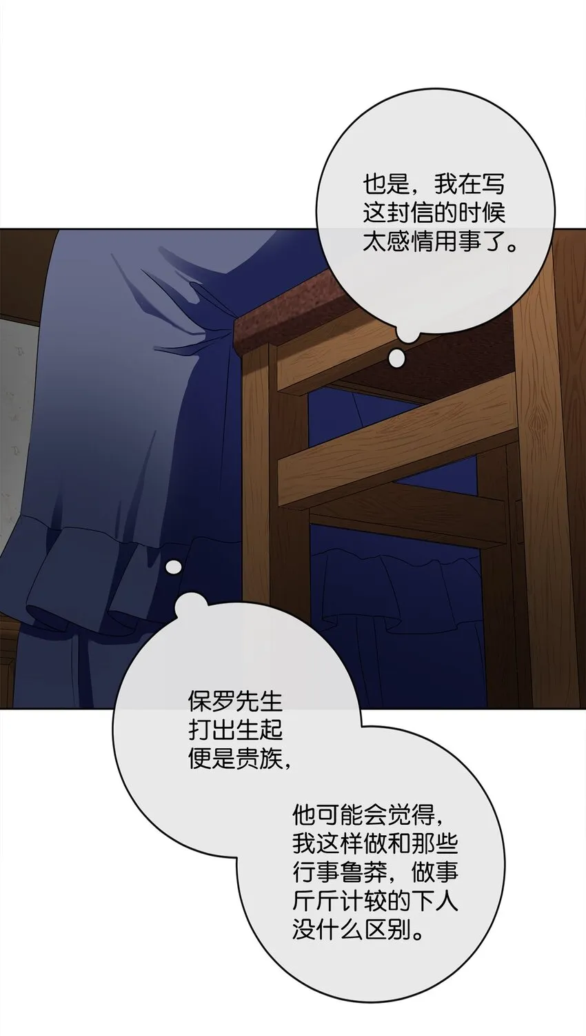 05 巧用信件 第27页