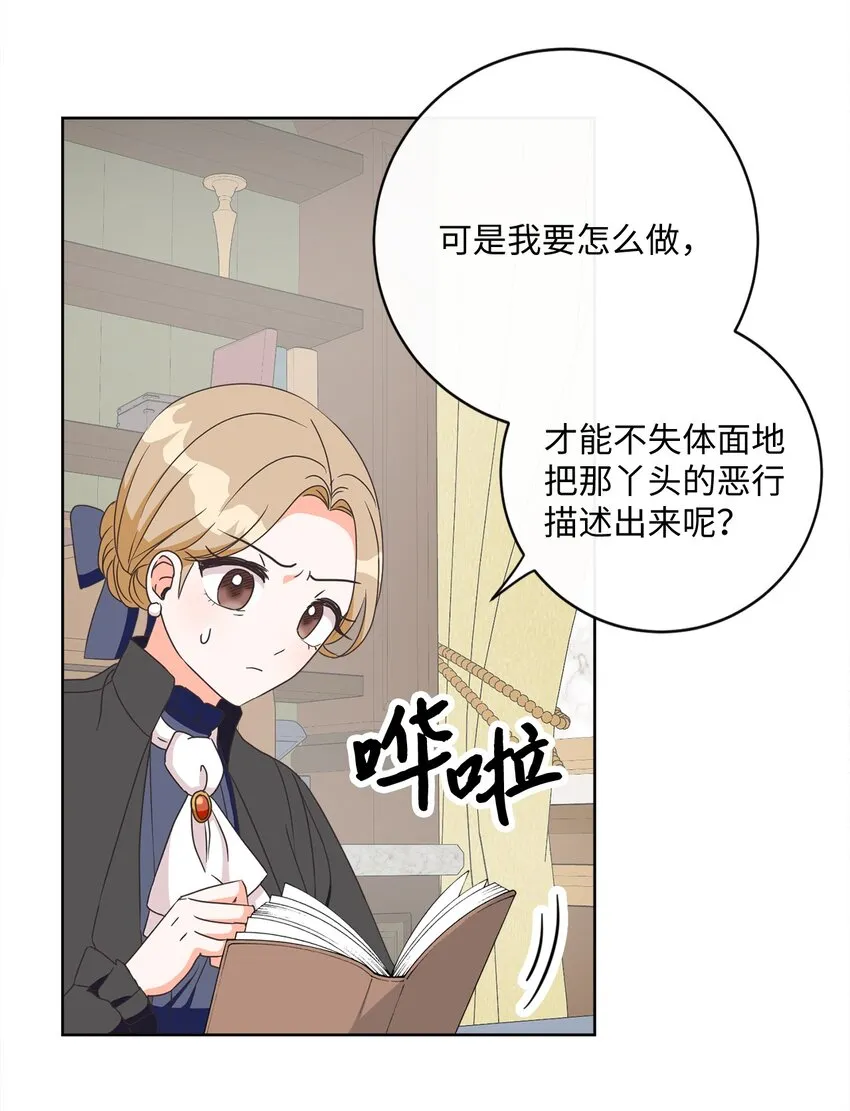 05 巧用信件 第28页