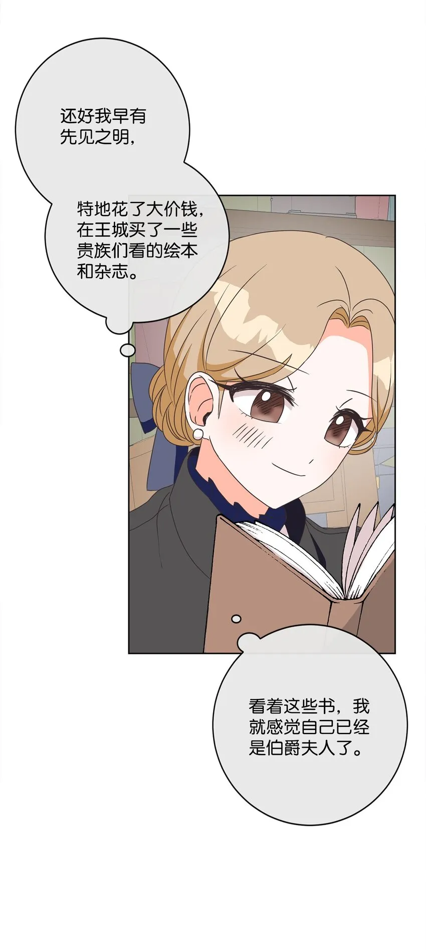 05 巧用信件 第29页