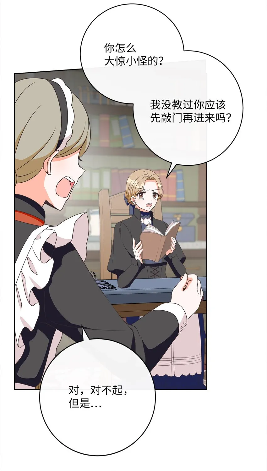 05 巧用信件 第32页