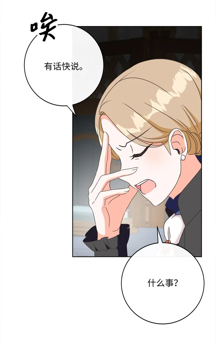 05 巧用信件 第33页