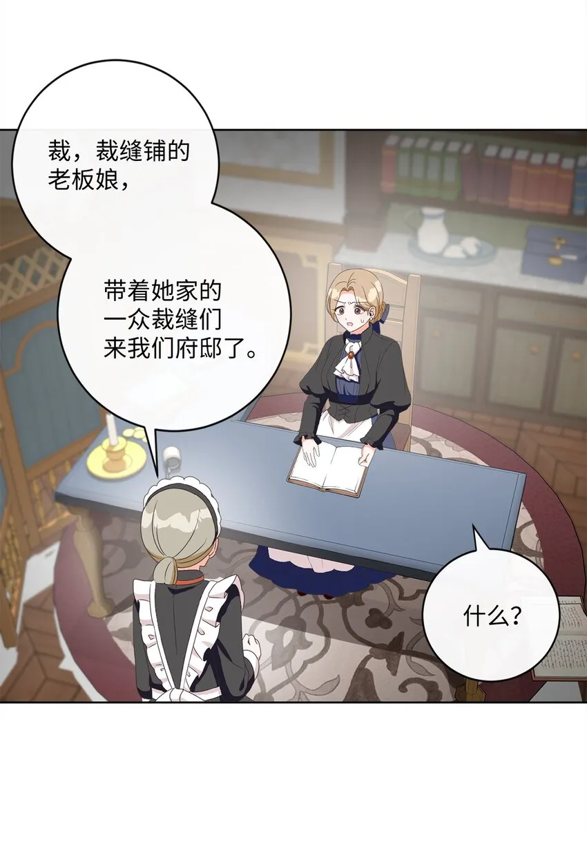 05 巧用信件 第34页
