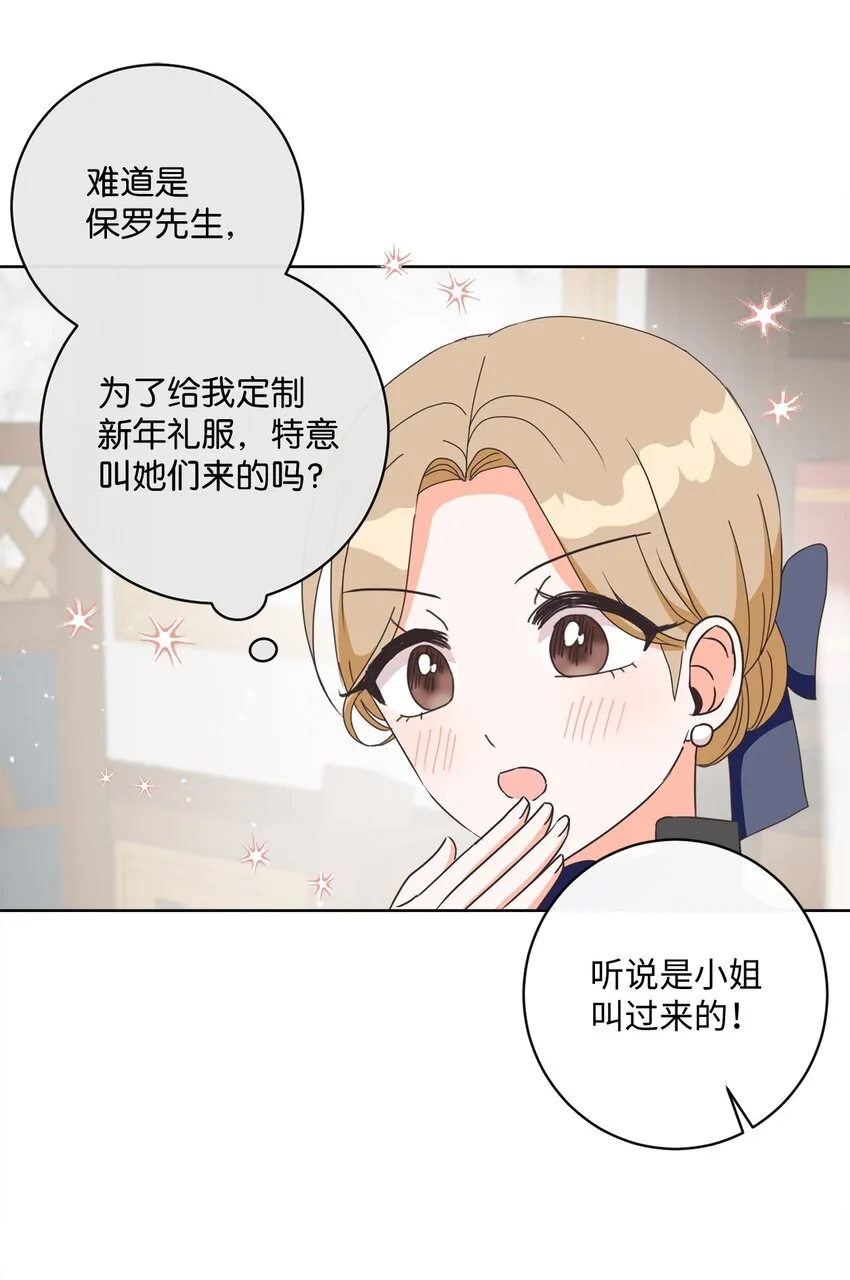 05 巧用信件 第35页