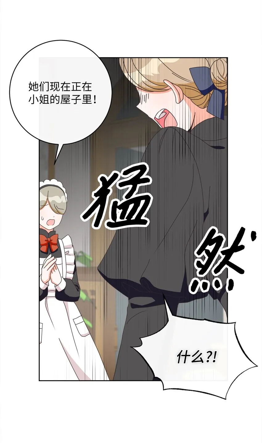 05 巧用信件 第36页