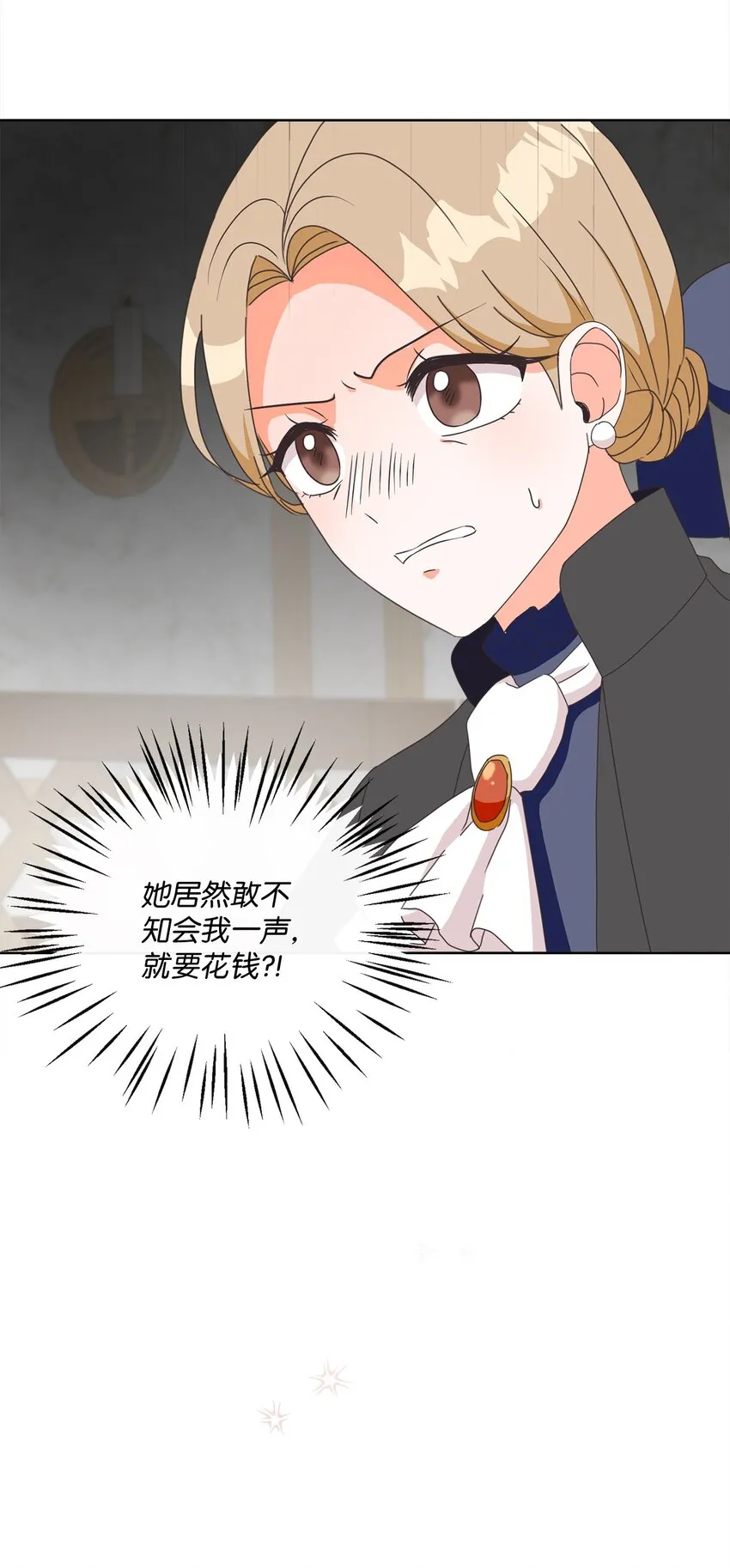 05 巧用信件 第37页