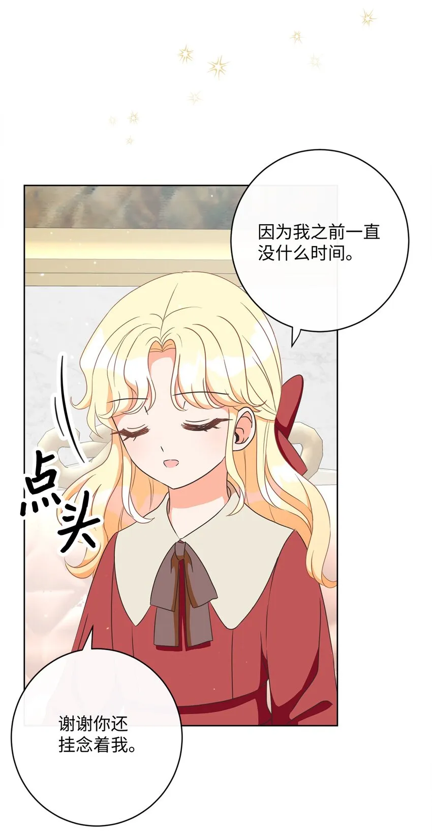 05 巧用信件 第41页