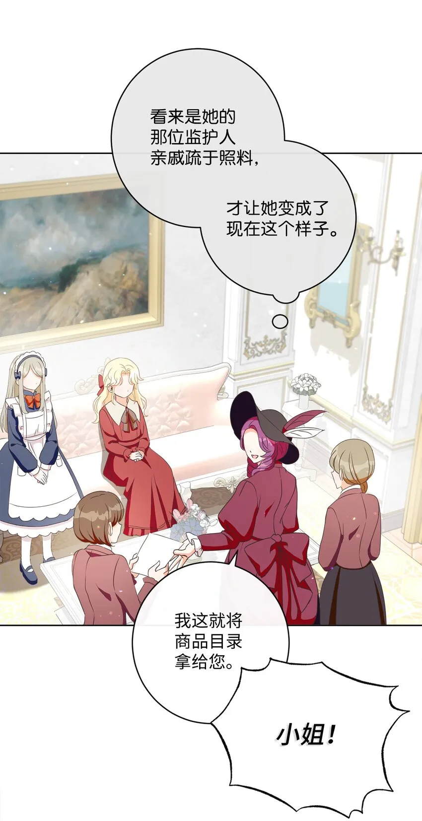 05 巧用信件 第43页