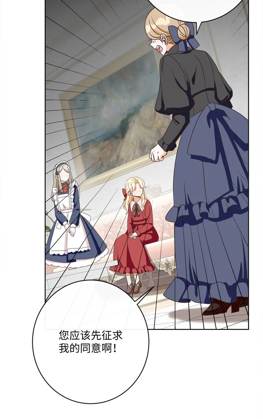 05 巧用信件 第45页