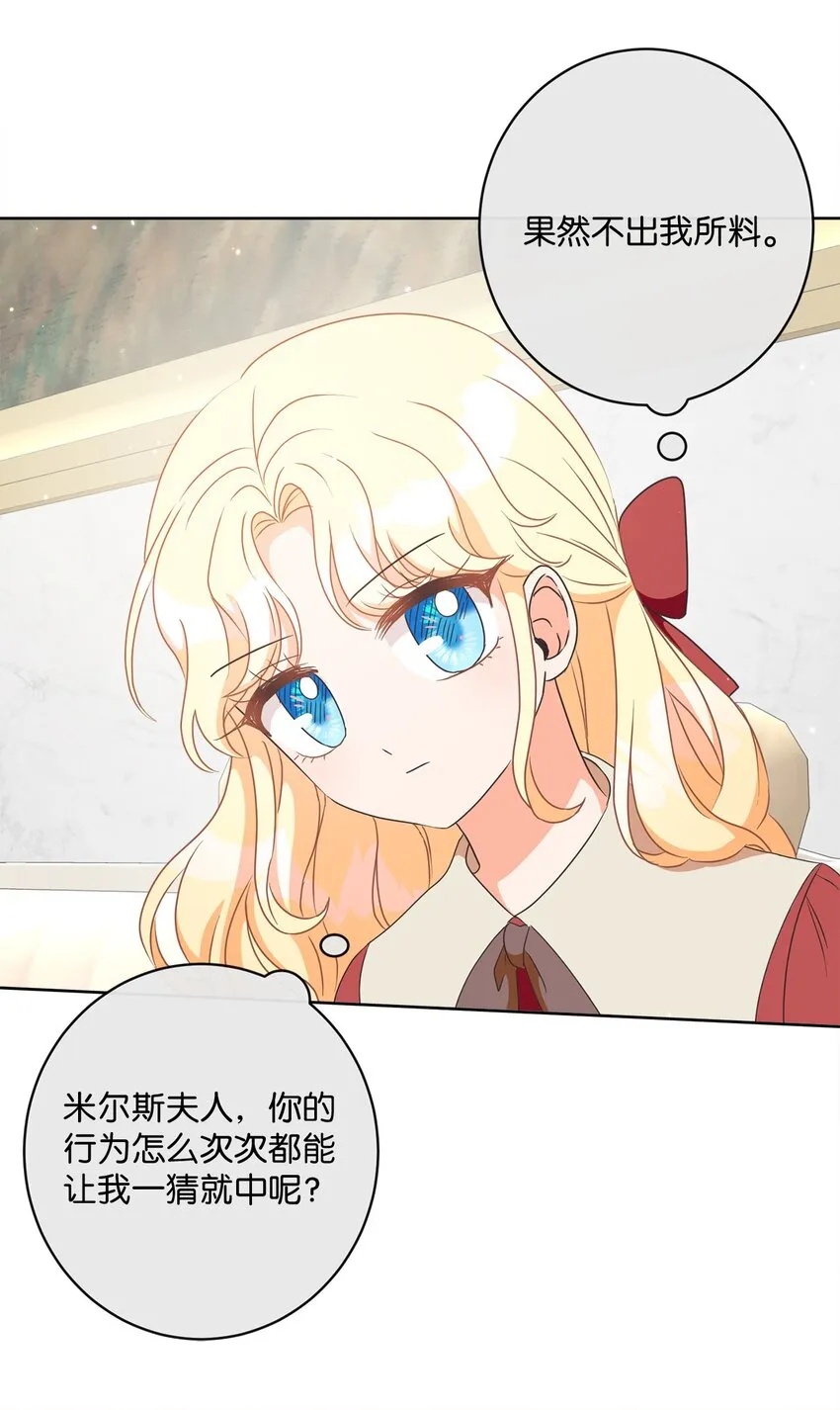05 巧用信件 第46页
