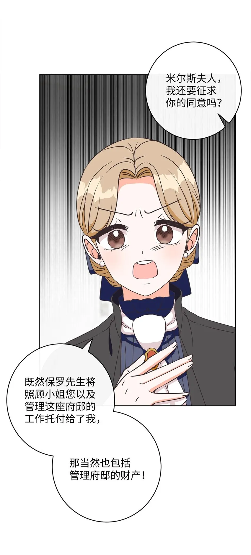 05 巧用信件 第49页