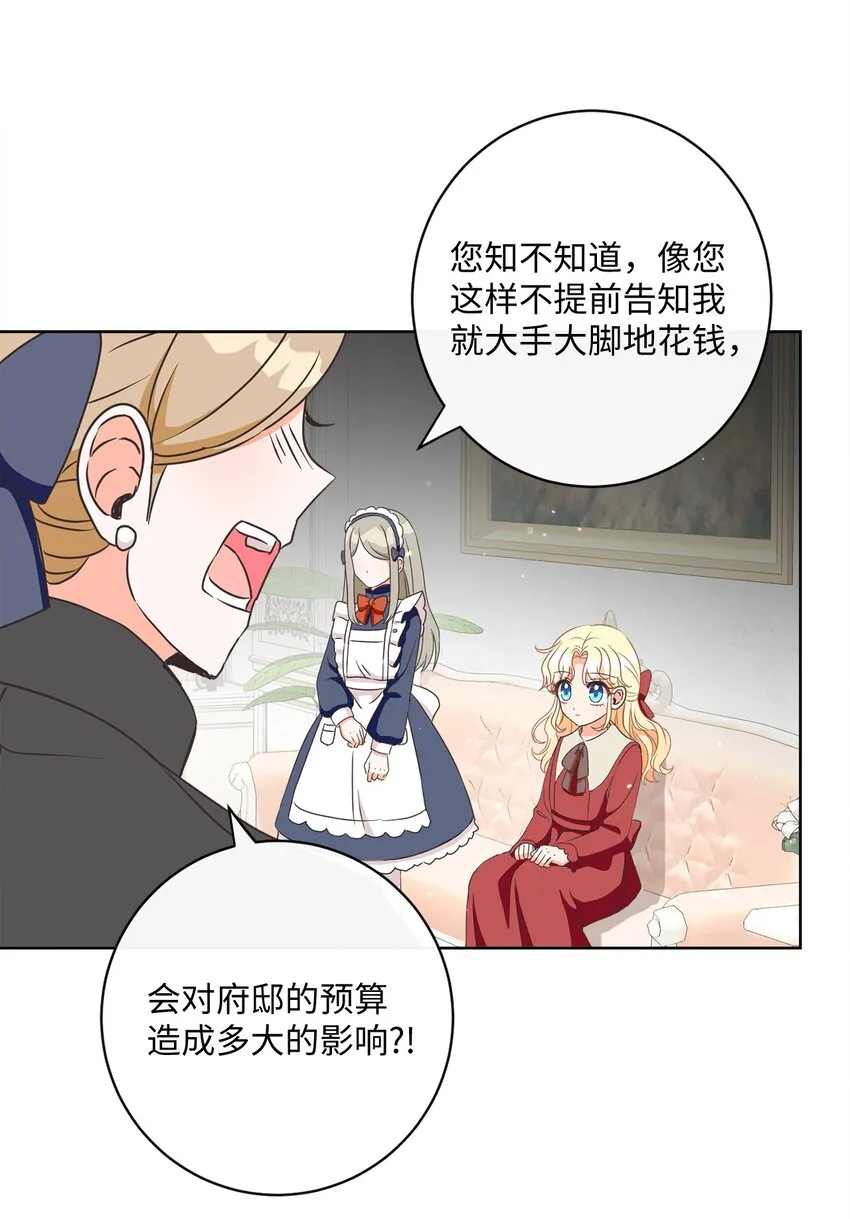 05 巧用信件 第50页