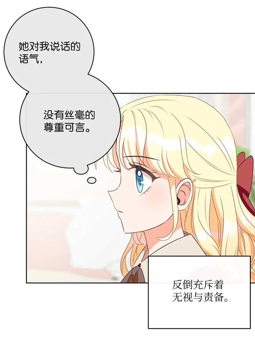 05 巧用信件 第51页