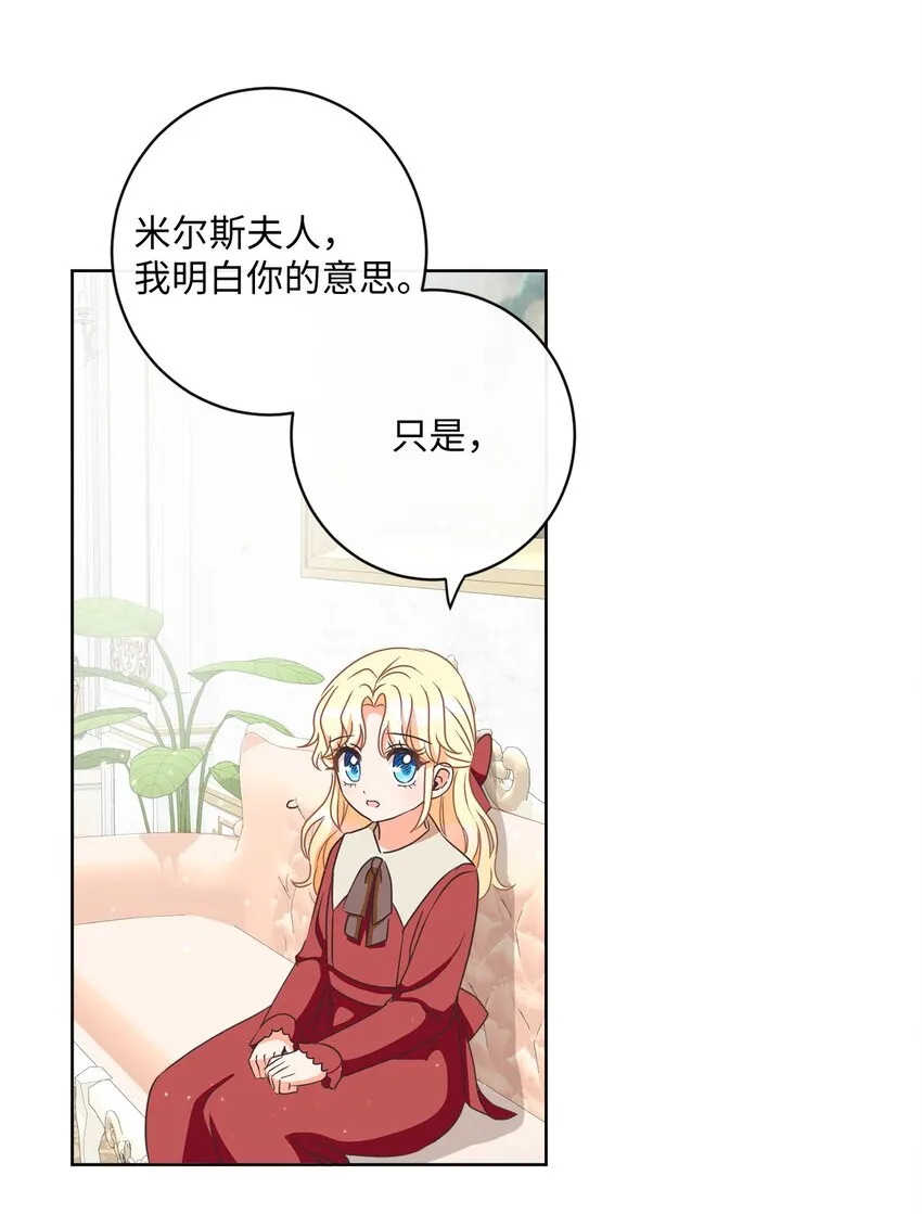 05 巧用信件 第52页