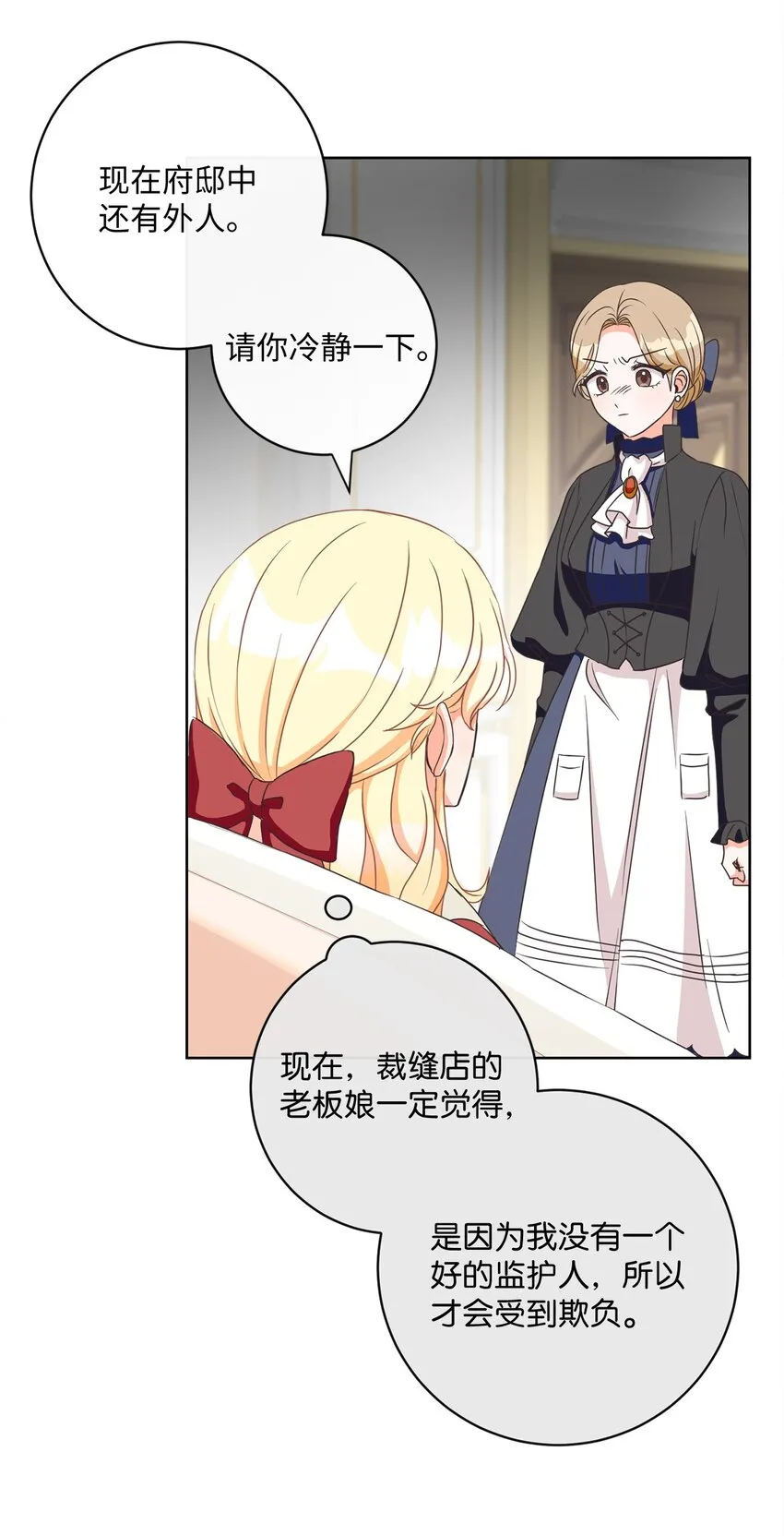 05 巧用信件 第53页