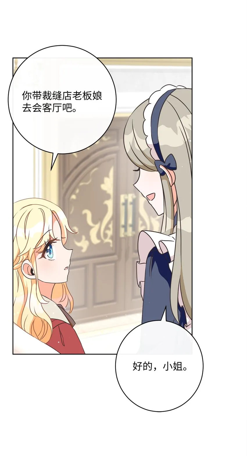 05 巧用信件 第56页