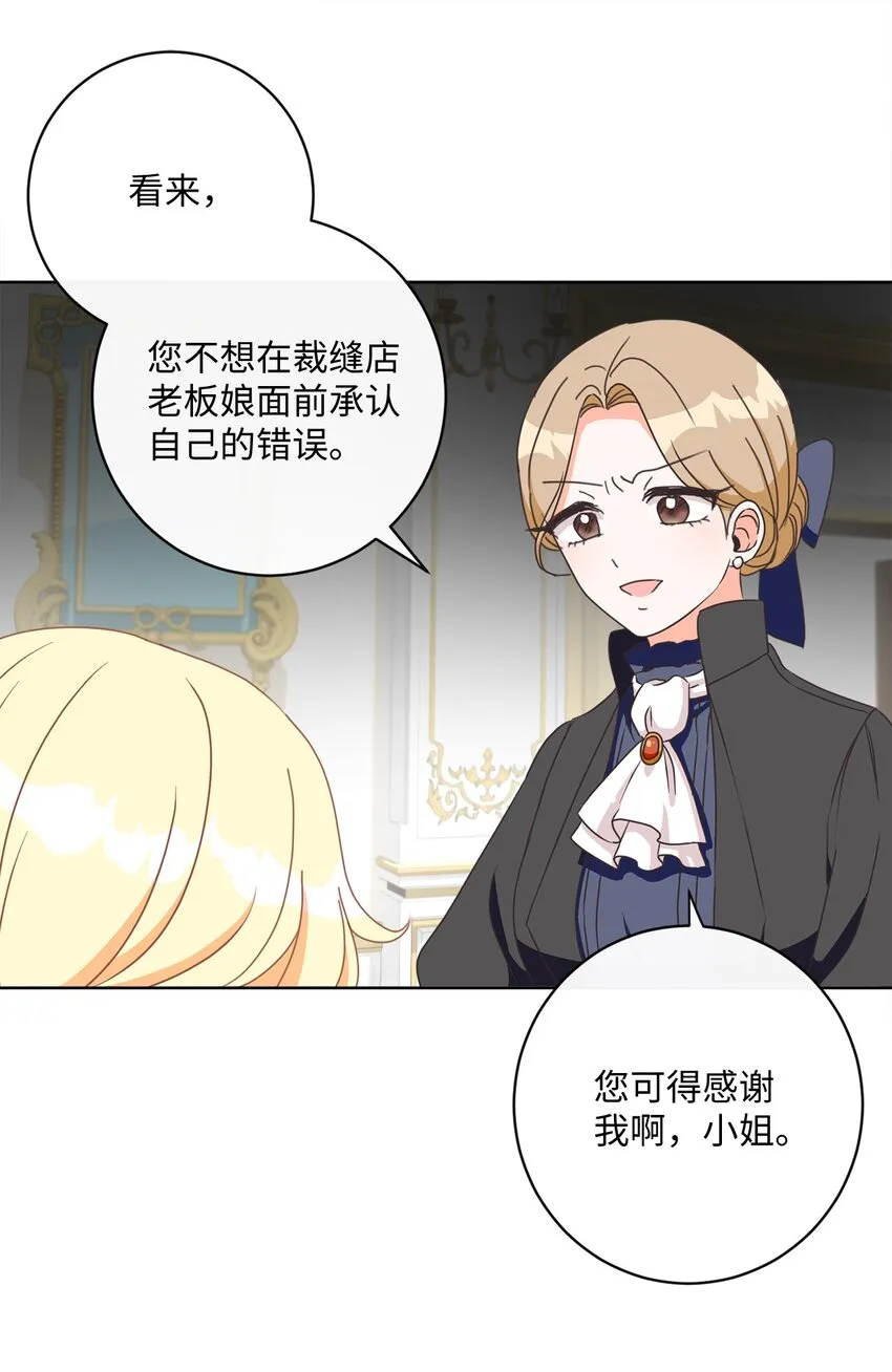 05 巧用信件 第58页