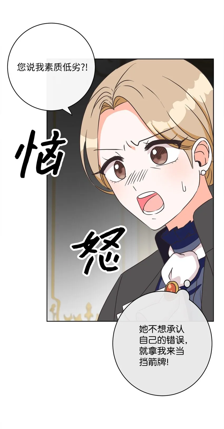 05 巧用信件 第60页