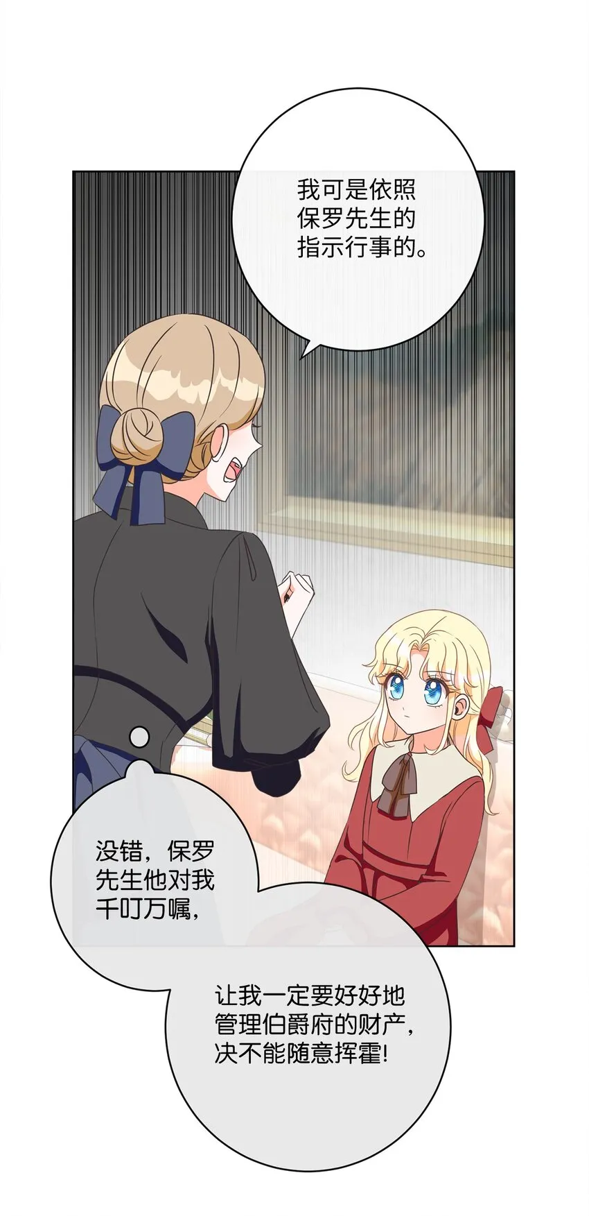 05 巧用信件 第61页