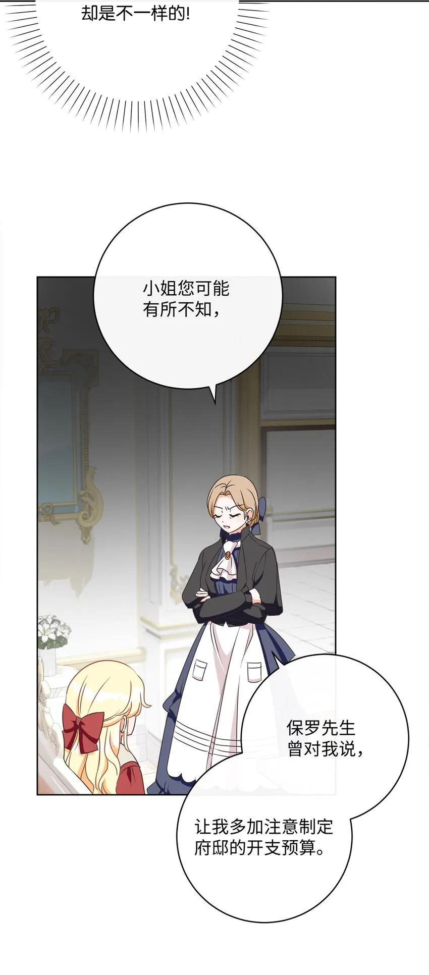 05 巧用信件 第63页