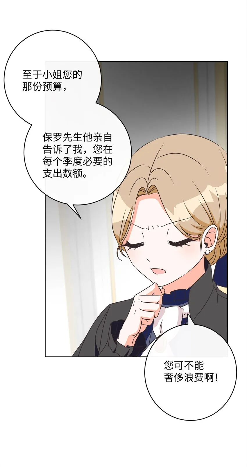 05 巧用信件 第64页