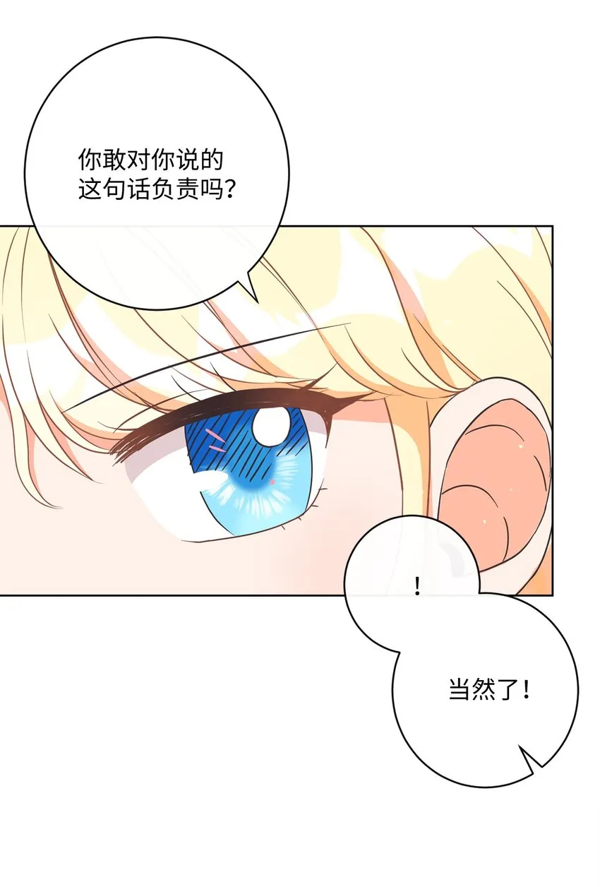 05 巧用信件 第66页