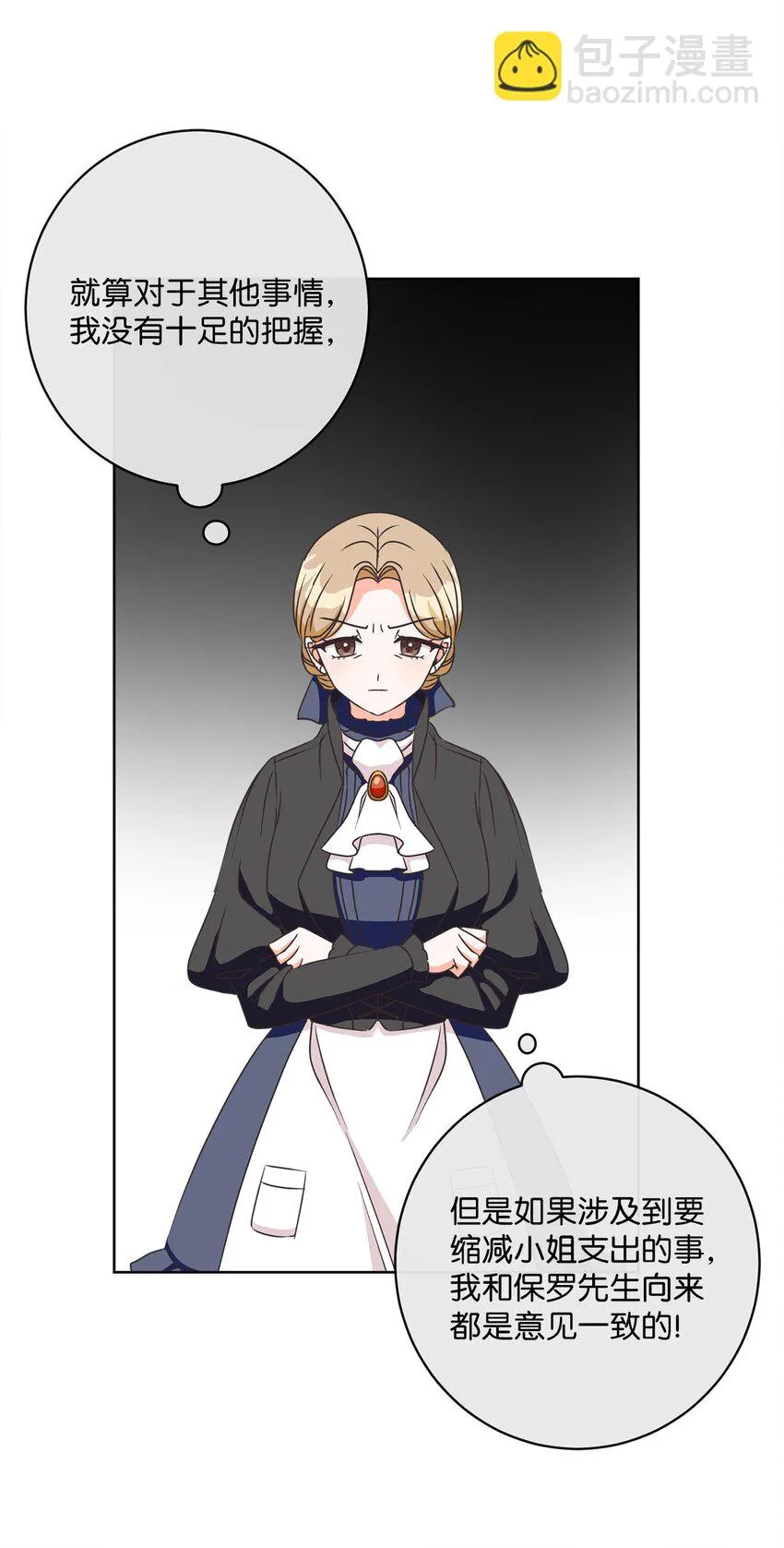 05 巧用信件 第67页