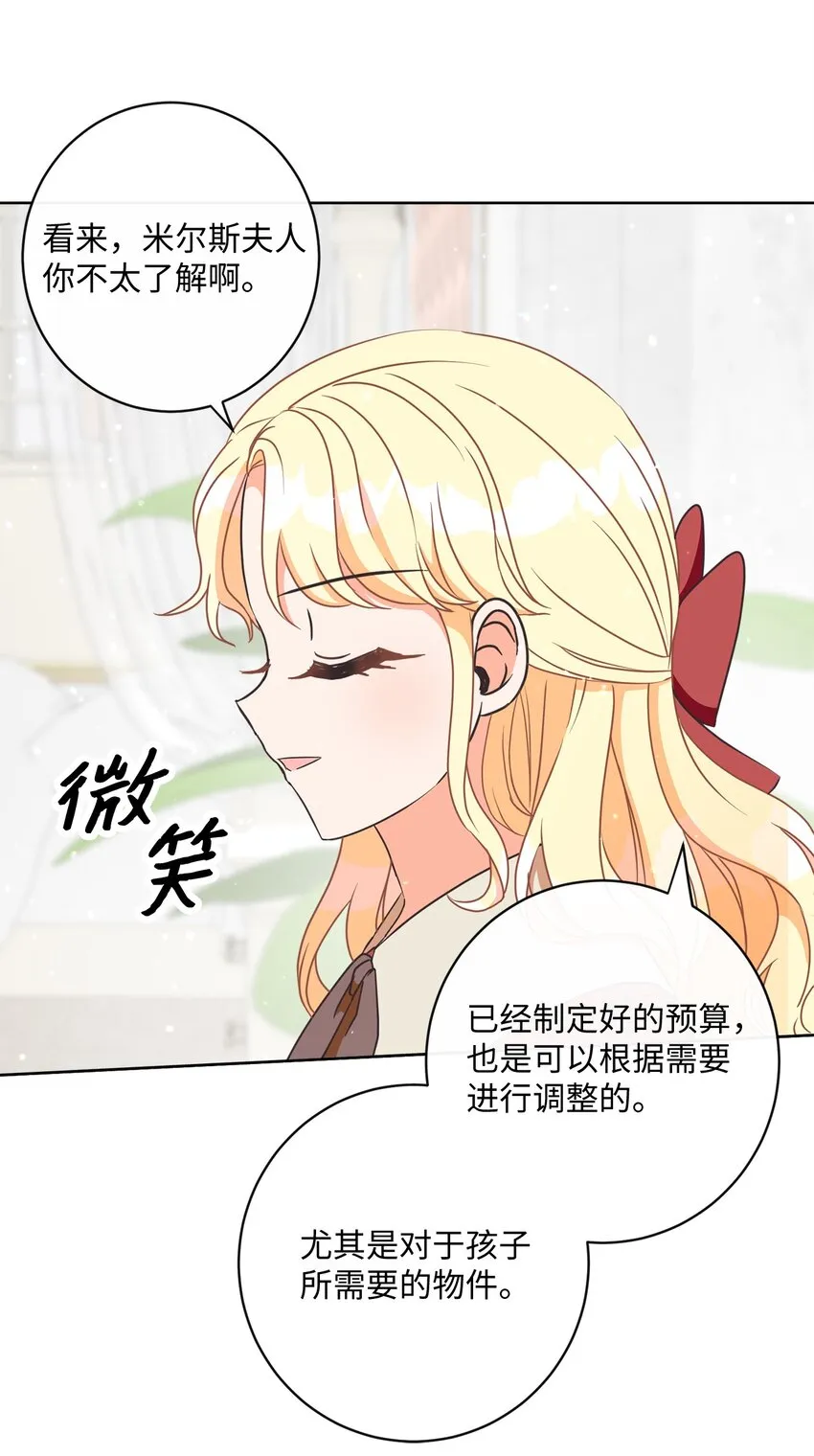 05 巧用信件 第68页
