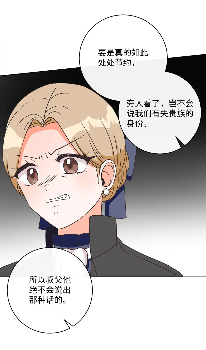 05 巧用信件 第69页