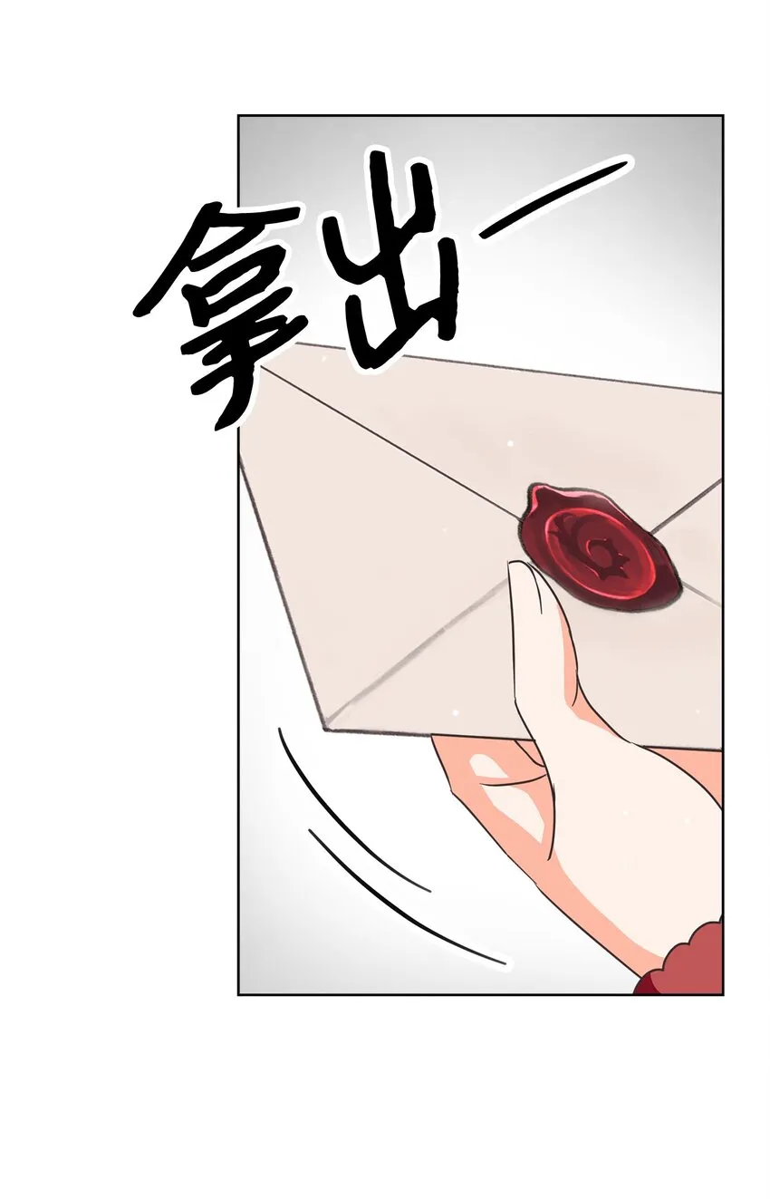 05 巧用信件 第71页