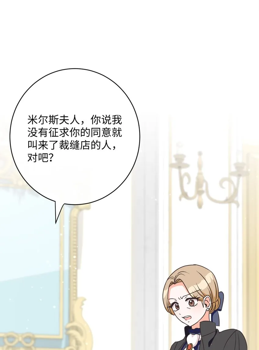 05 巧用信件 第72页