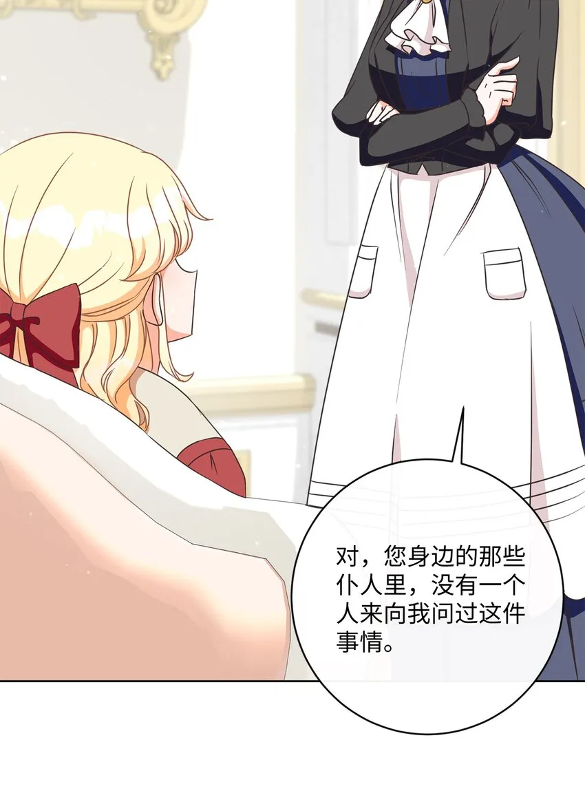 05 巧用信件 第73页