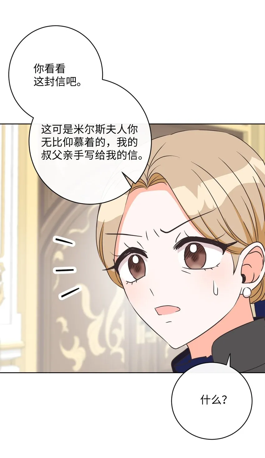 05 巧用信件 第74页