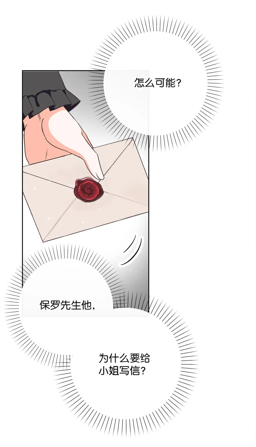05 巧用信件 第75页
