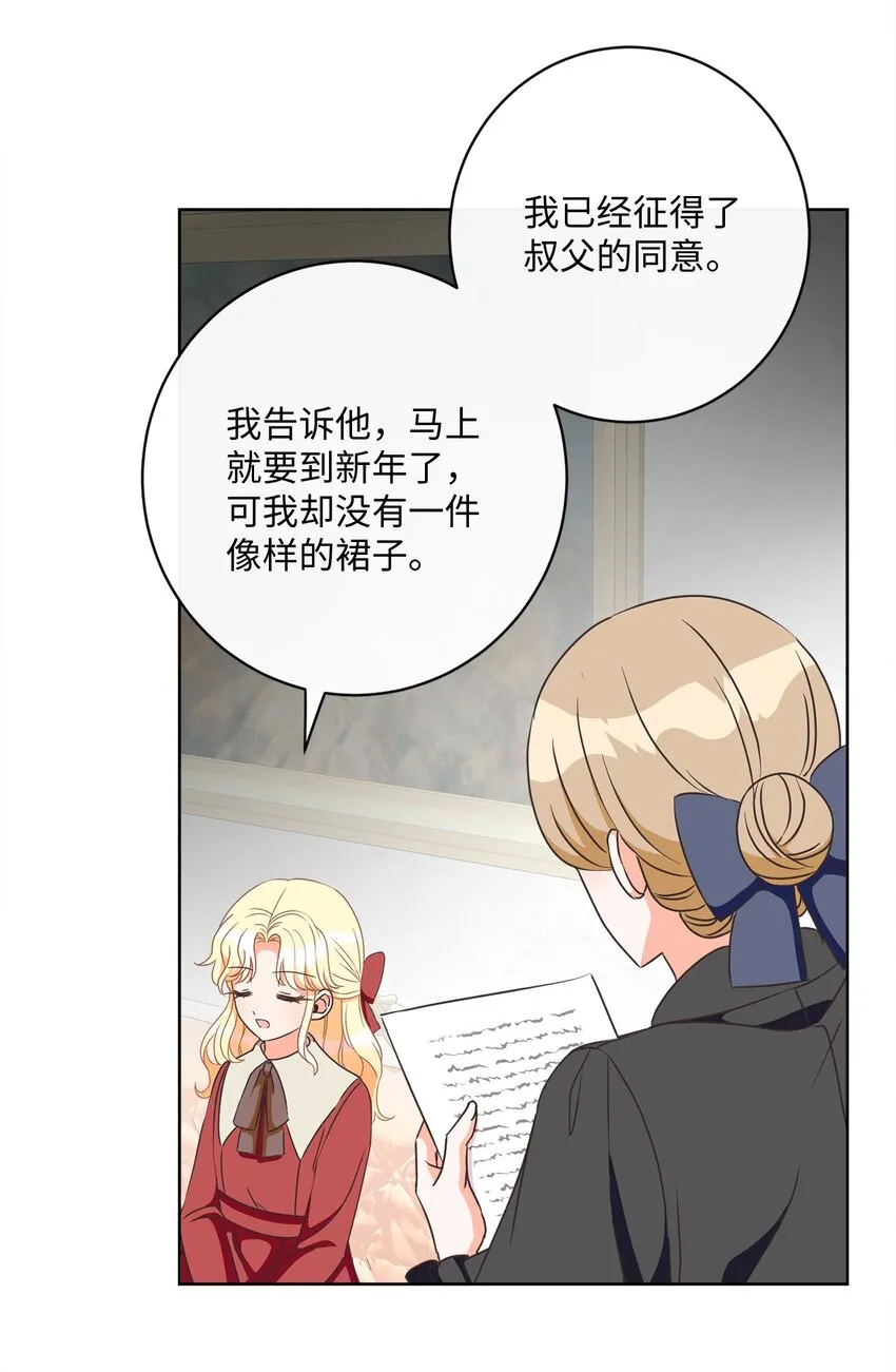 05 巧用信件 第76页