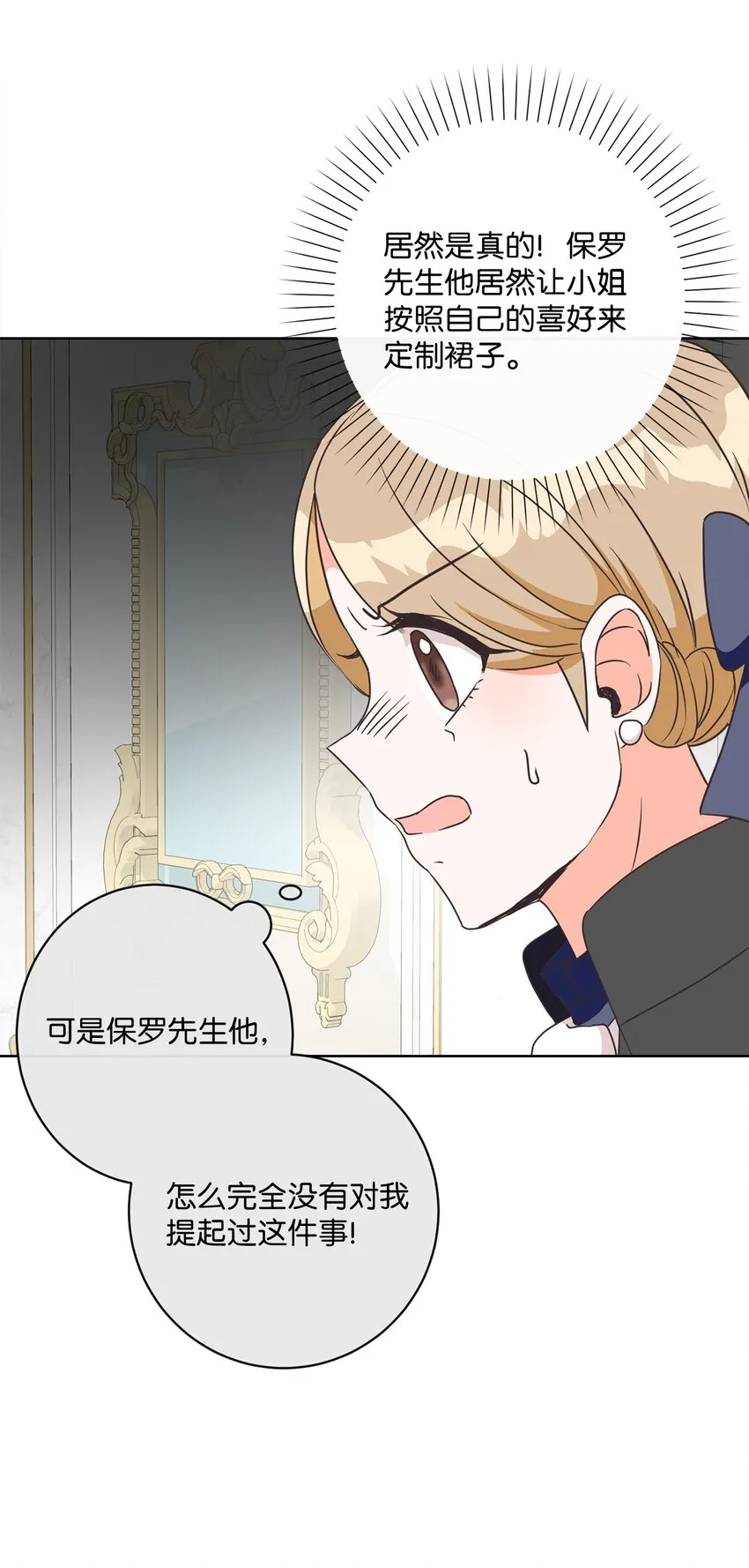 05 巧用信件 第77页