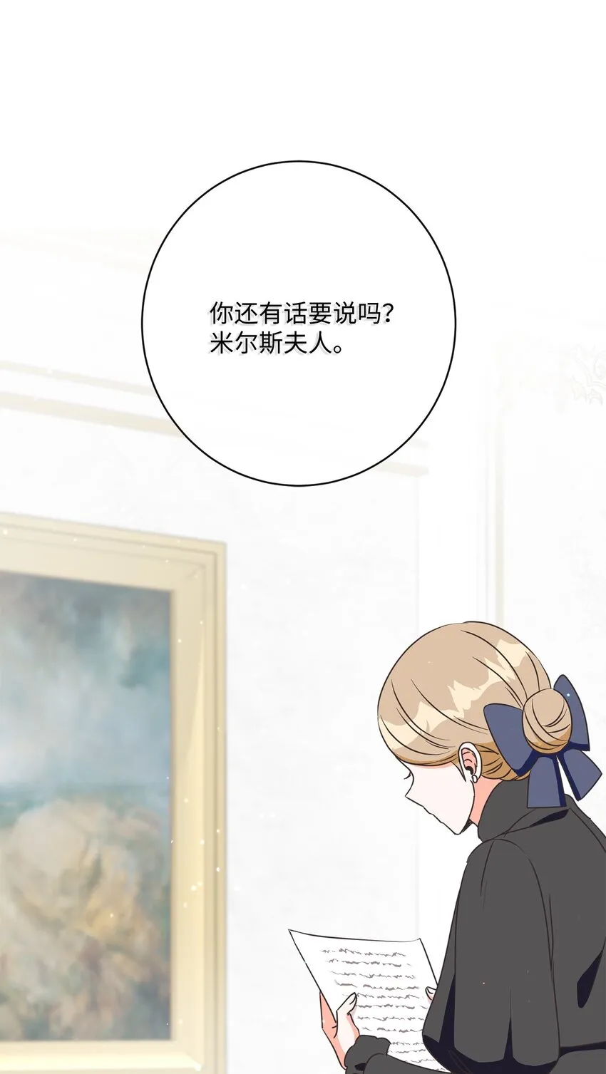 05 巧用信件 第78页