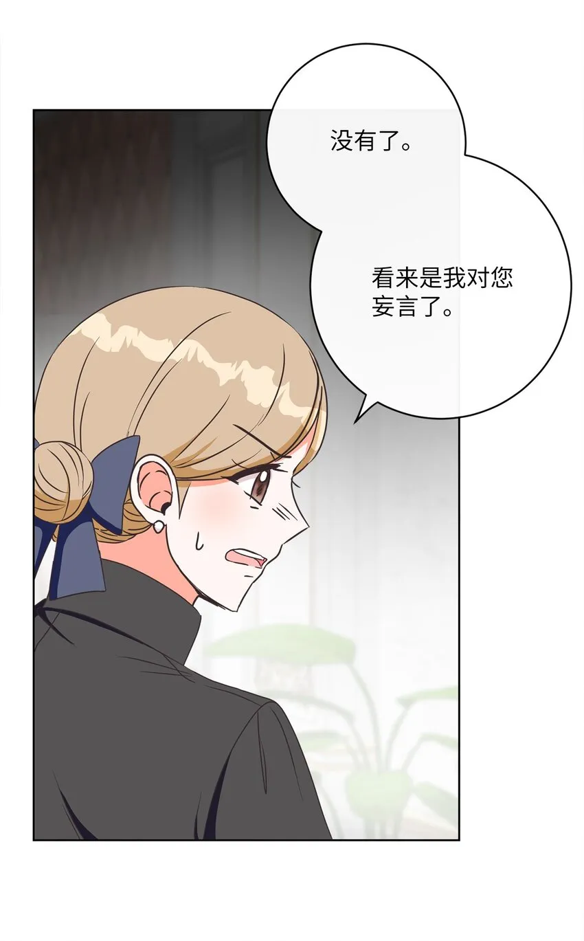 06 大快人心 第5页