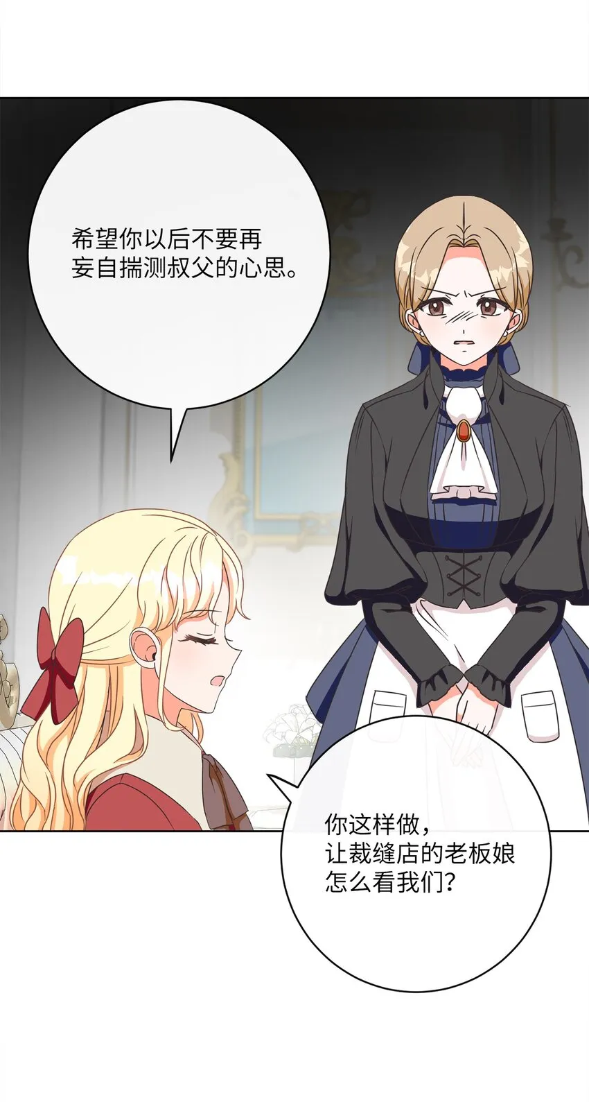 06 大快人心 第6页