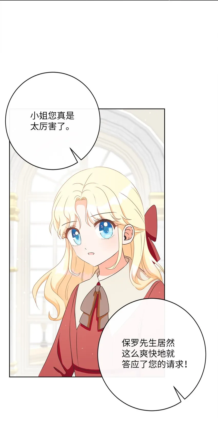 06 大快人心 第20页