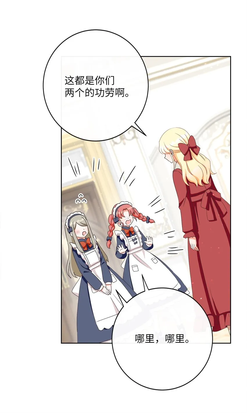 06 大快人心 第21页