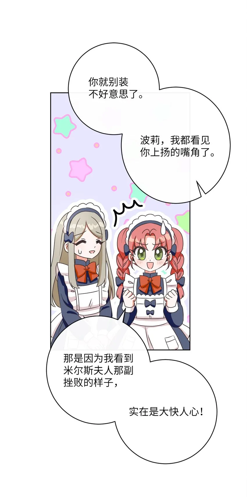 06 大快人心 第25页