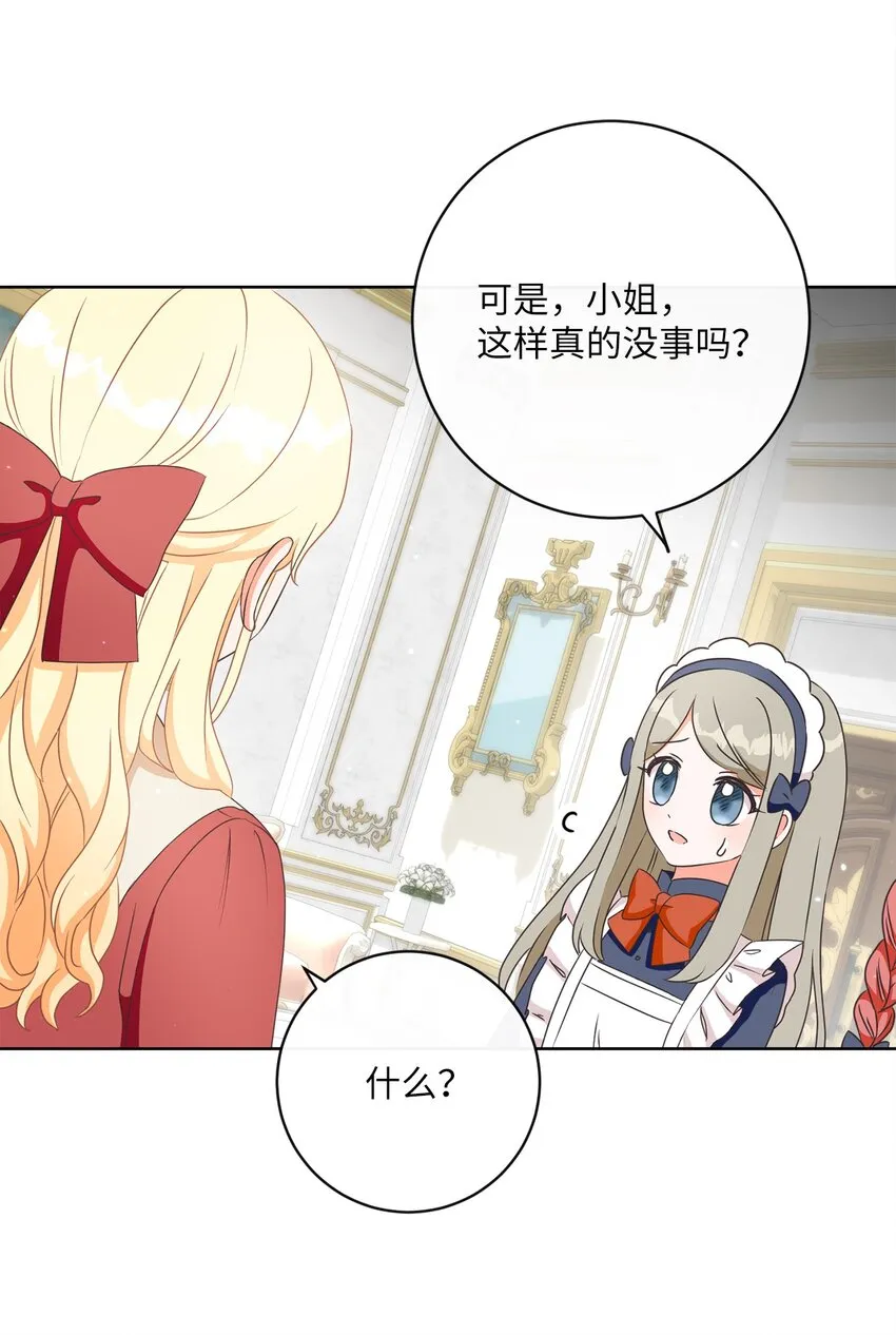 06 大快人心 第26页