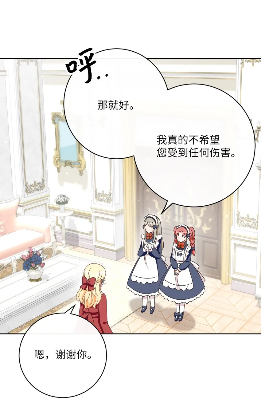 06 大快人心 第29页